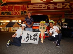 2015年8月23日ご購入のお客様