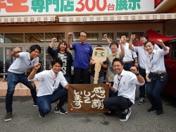 2018年9月20日ご購入のお客様