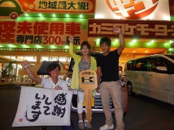 2015年8月25日ご購入のお客様