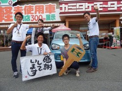 2015年8月25日ご購入のお客様