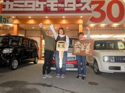 2018年11月8日ご購入のお客様