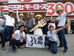 2015年8月28日ご購入のお客様