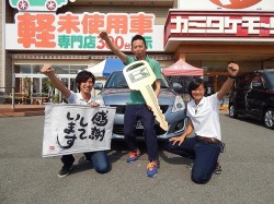 2015年8月31日ご購入のお客様