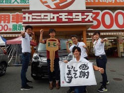 2015年8月31日ご購入のお客様
