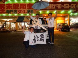 2015年8月31日ご購入のお客様
