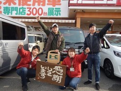 2019年3月1日ご購入のお客様