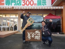 2019年3月1日ご購入のお客様