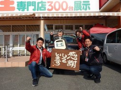 2019年3月1日ご購入のお客様
