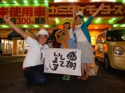 2015年9月7日ご購入のお客様