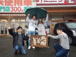 2019年3月11日ご購入のお客様
