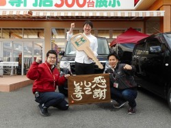 2019年4月1日ご購入のお客様