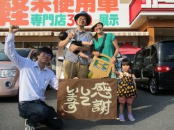 2019年6月9日ご購入のお客様