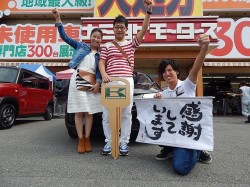 2015年9月14日ご購入のお客様