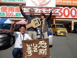 2015年10月5日ご購入のお客様