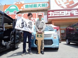 2015年5月21日ご購入のお客様