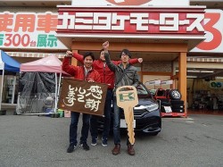 2015年12月1日ご購入のお客様