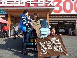 2015年12月14日ご購入のお客様