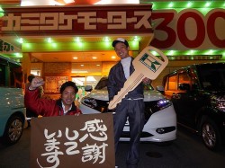 2015年12月22日ご購入のお客様