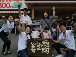 2019年6月28日ご購入のお客様