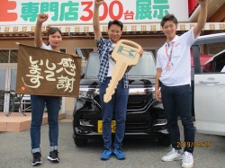 2019年6月30日ご購入のお客様