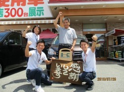 2019年8月12日ご購入のお客様