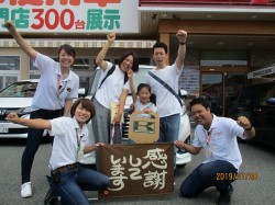 2019年8月12日ご購入のお客様