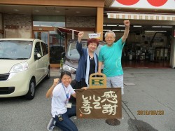 2019年9月24日ご購入のお客様