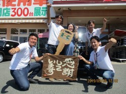 2019年9月24日ご購入のお客様