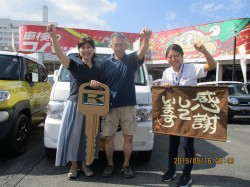2019年9月24日ご購入のお客様