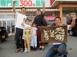 2019年9月24日ご購入のお客様