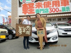 2019年9月24日ご購入のお客様
