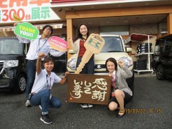 2019年9月24日ご購入のお客様