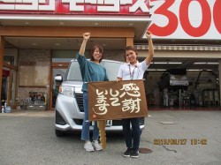 2019年9月30日ご購入のお客様