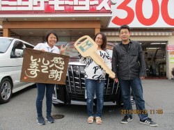 2019年9月30日ご購入のお客様