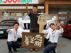 2019年10月15日ご購入のお客様