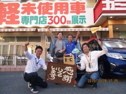 2019年11月5日ご購入のお客様