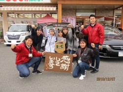 2019年12月9日ご購入のお客様
