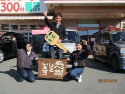 2019年12月23日ご購入のお客様