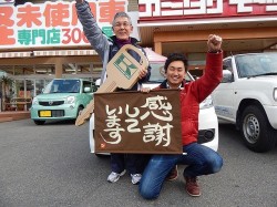 2016年1月21日ご購入のお客様