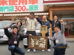 2020年1月14日ご購入のお客様