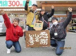 2020年1月14日ご購入のお客様