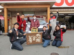2020年1月20日ご購入のお客様