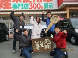 2020年1月20日ご購入のお客様