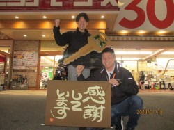 2020年1月20日ご購入のお客様