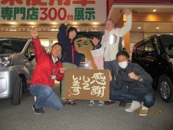 2020年1月27日ご購入のお客様