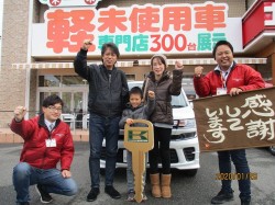 2020年1月27日ご購入のお客様
