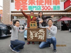 2020年2月3日ご購入のお客様