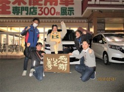 2020年2月3日ご購入のお客様