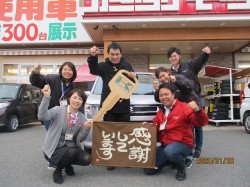 2020年2月3日ご購入のお客様