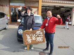2020年2月17日ご購入のお客様